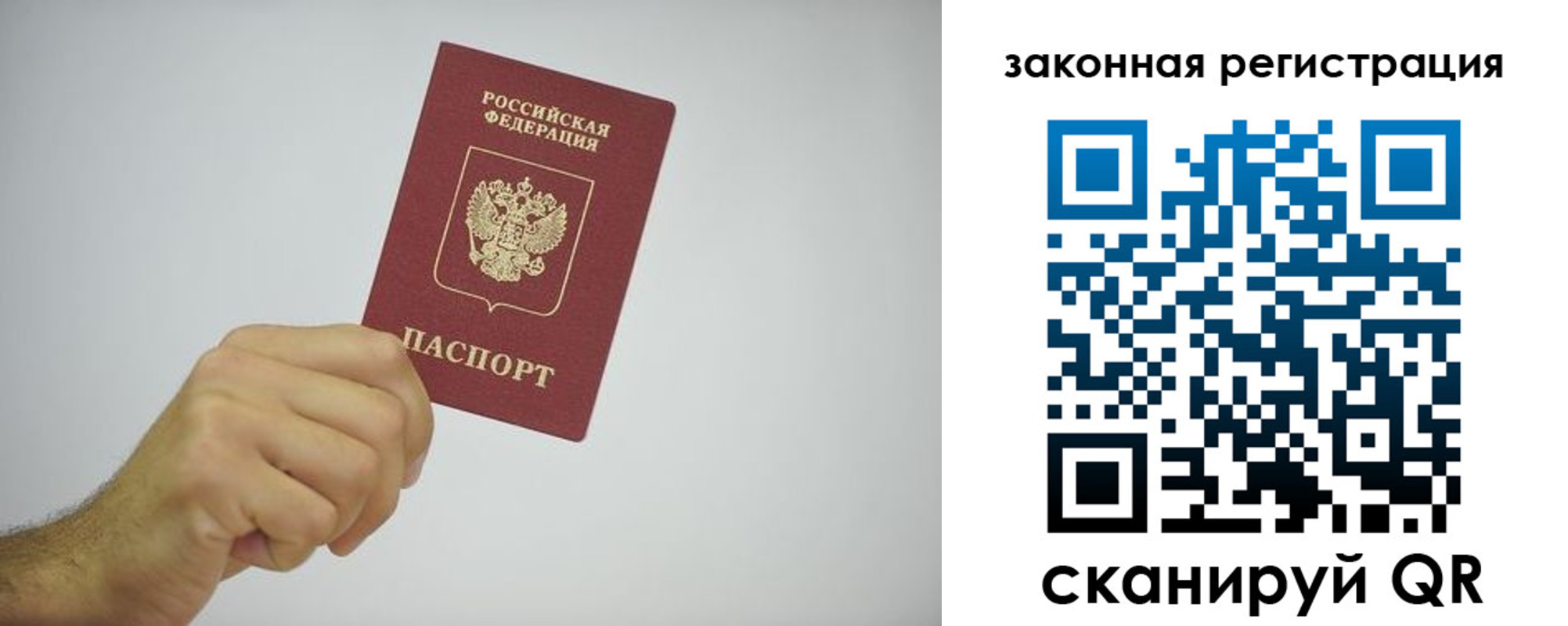 временная регистрация надежно в Октябрьске