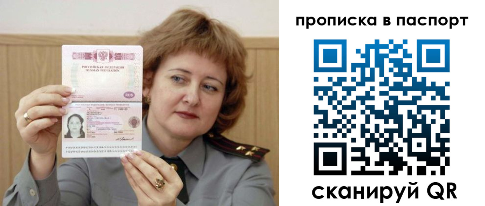 найти адрес прописки в Октябрьске