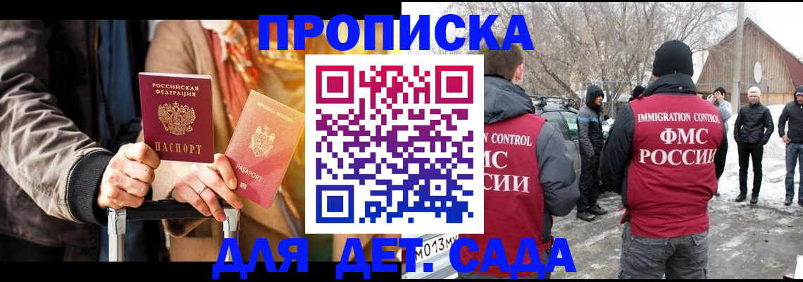 где прописаться в Октябрьске