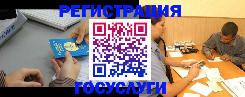 временная регистрация надежно в Октябрьске