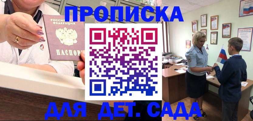 временная прописка в Октябрьске