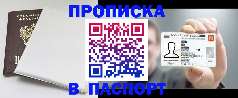 прописка для школы в Октябрьске