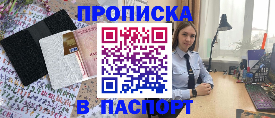 прописка от собственника в Октябрьске